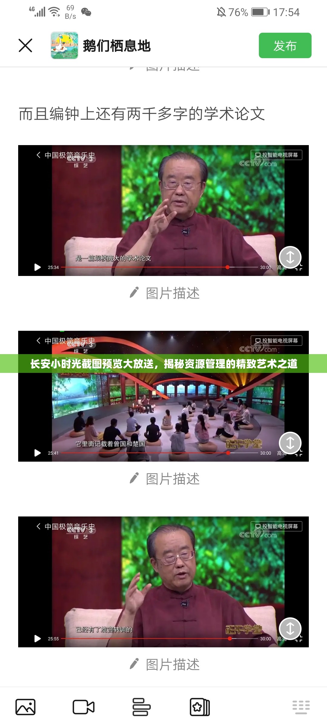 长安小时光截图预览大放送，揭秘资源管理的精致艺术之道