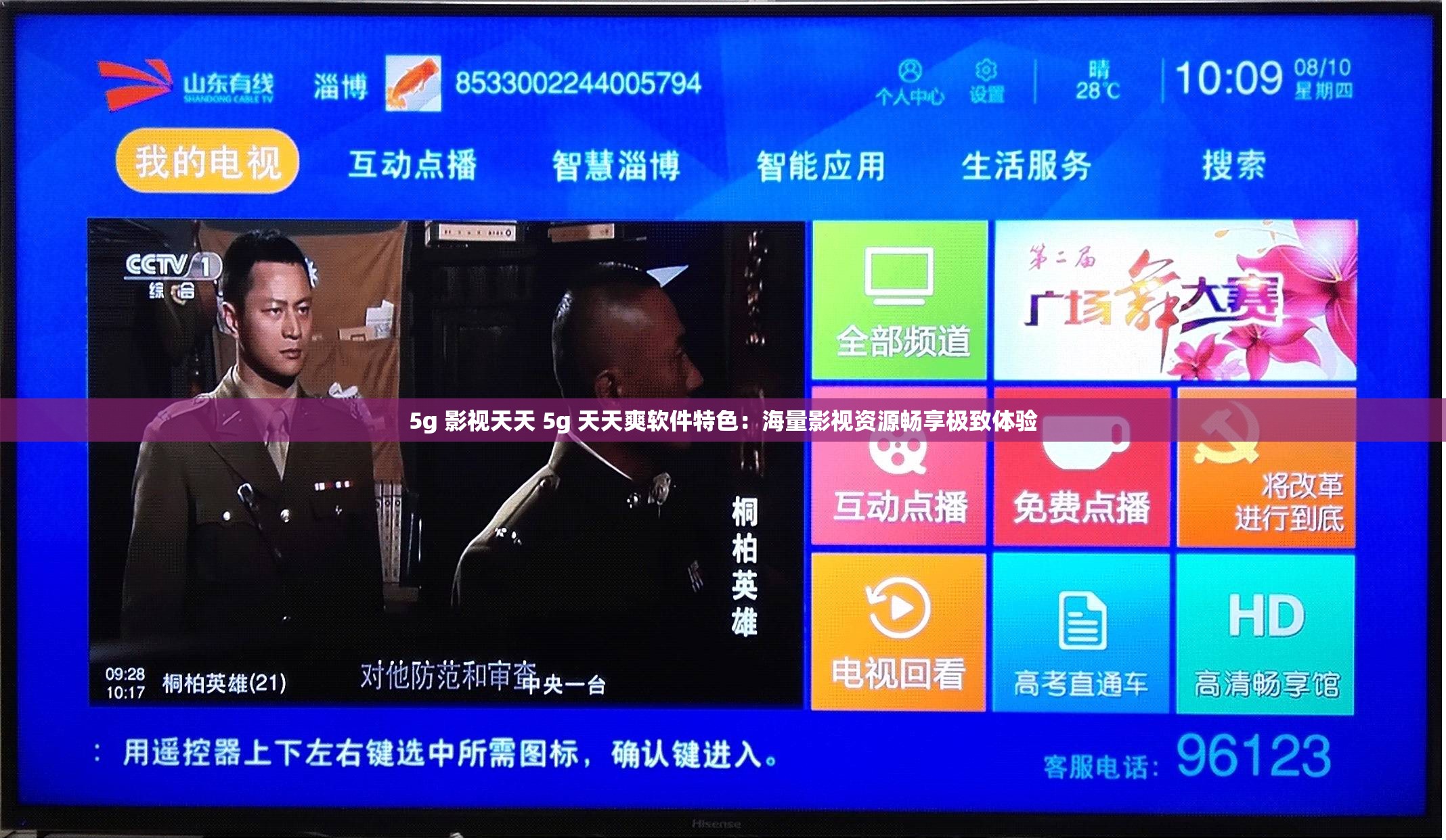 5g 影视天天 5g 天天爽软件特色：海量影视资源畅享极致体验