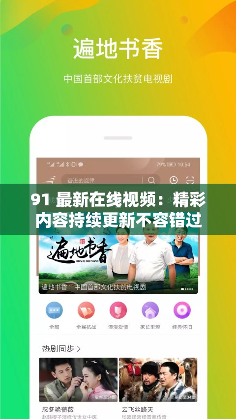 91 最新在线视频：精彩内容持续更新不容错过