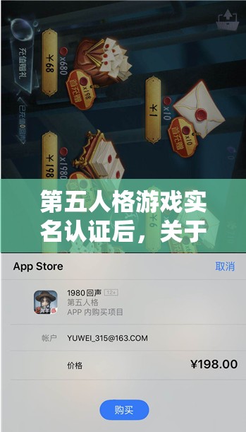 第五人格游戏实名认证后，关于身份证信息能否进行修改的详细解答