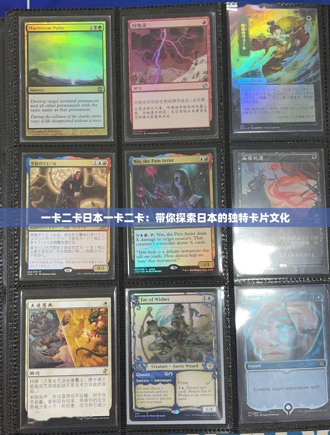 一卡二卡日本一卡二卡：带你探索日本的独特卡片文化
