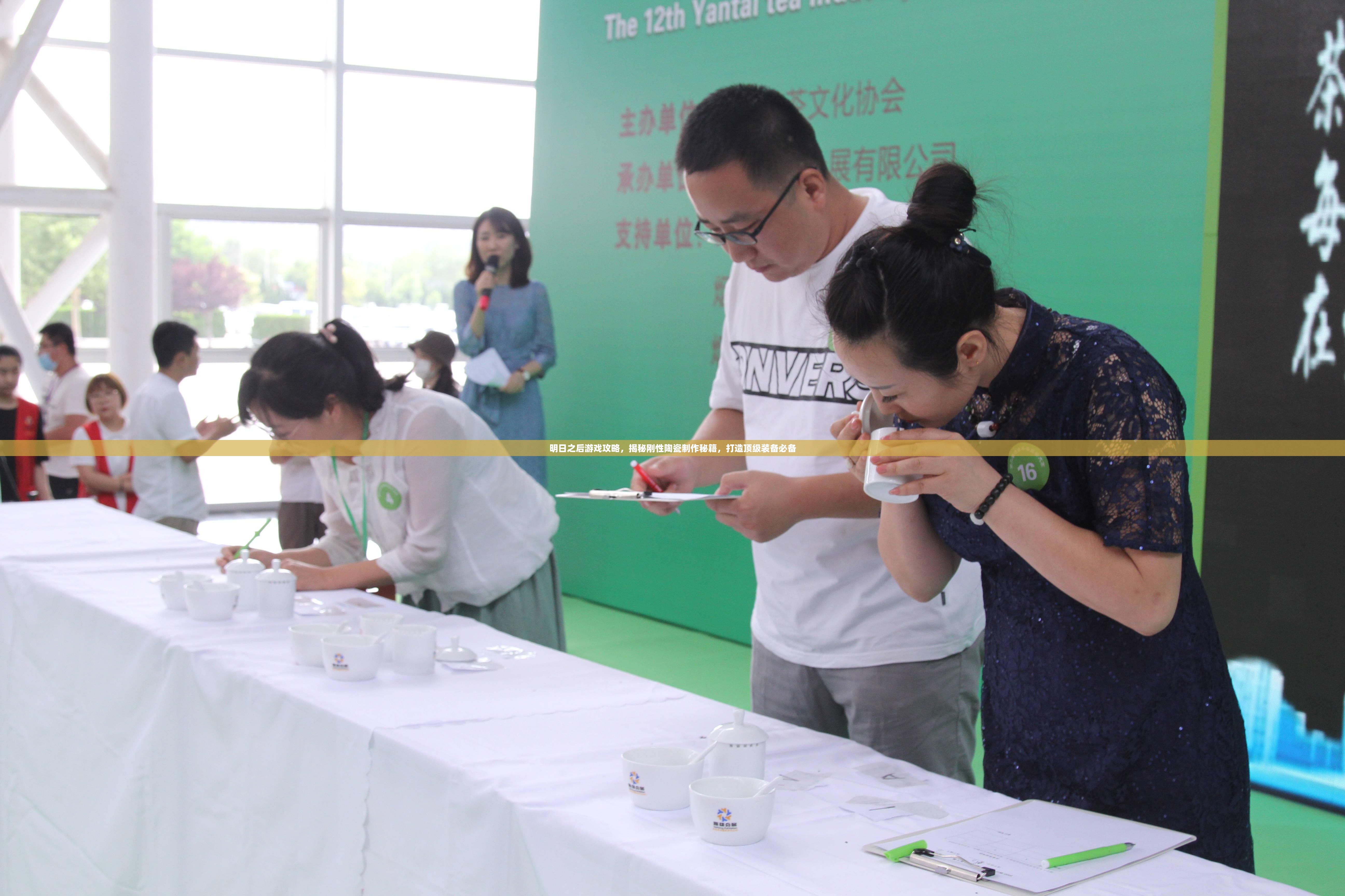 明日之后游戏攻略，揭秘刚性陶瓷制作秘籍，打造顶级装备必备