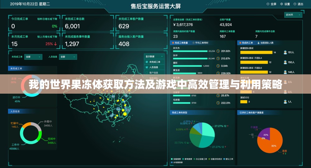 我的世界果冻体获取方法及游戏中高效管理与利用策略