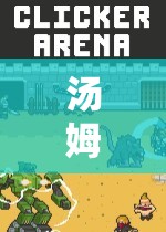 汤姆叔叔永久地域网名入口 2：带你探索未知的世界