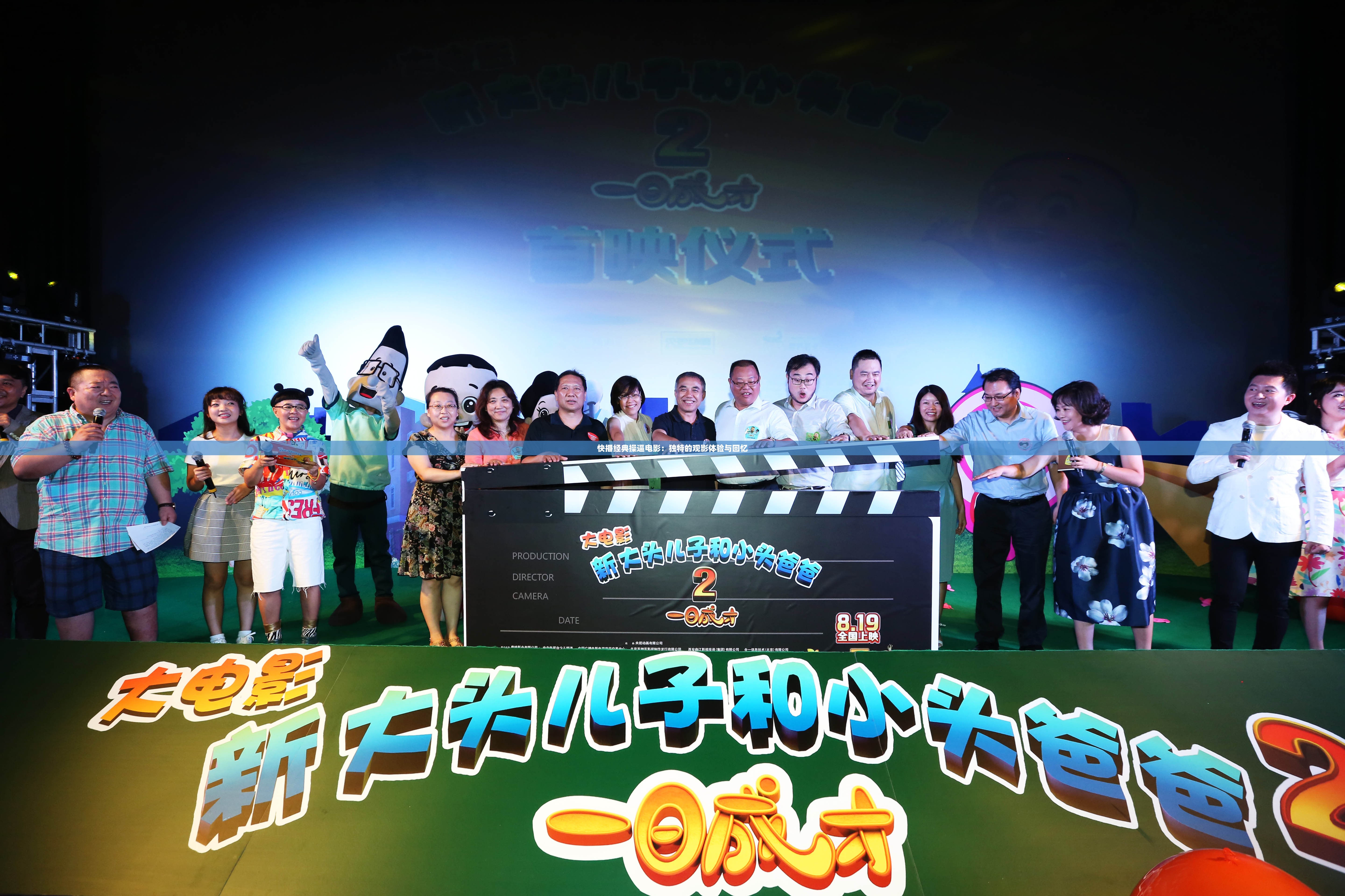 快播经典操逼电影：独特的观影体验与回忆