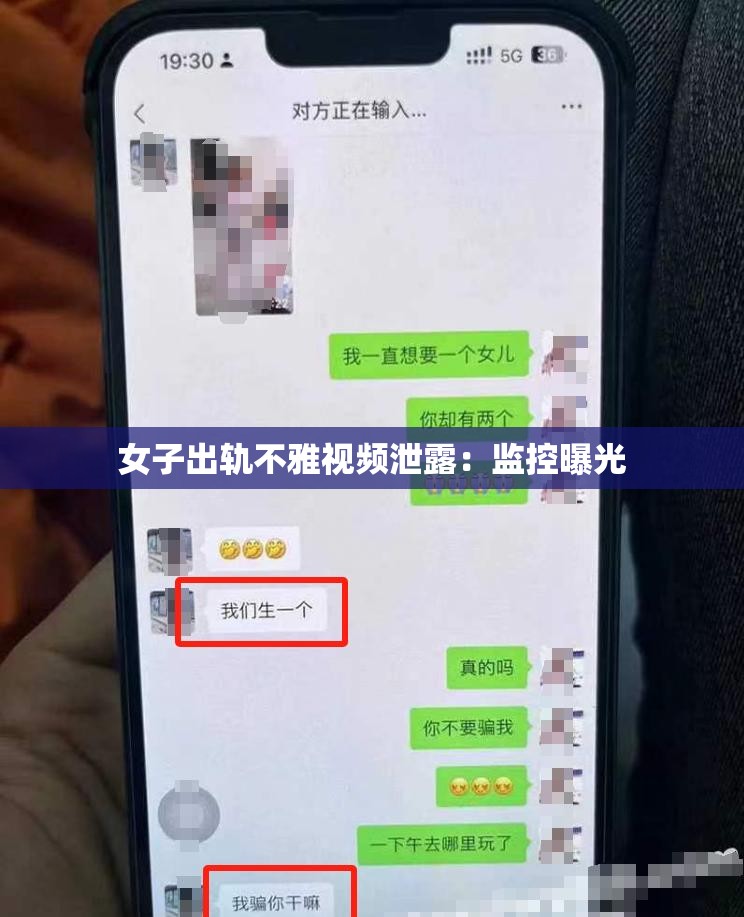 女子出轨不雅视频泄露：监控曝光