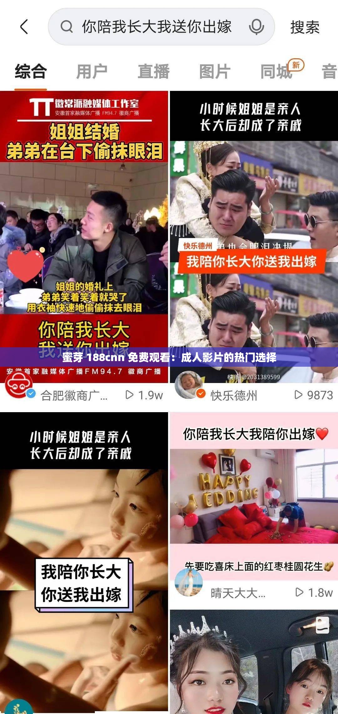 蜜芽 188cnn 免费观看：成人影片的热门选择