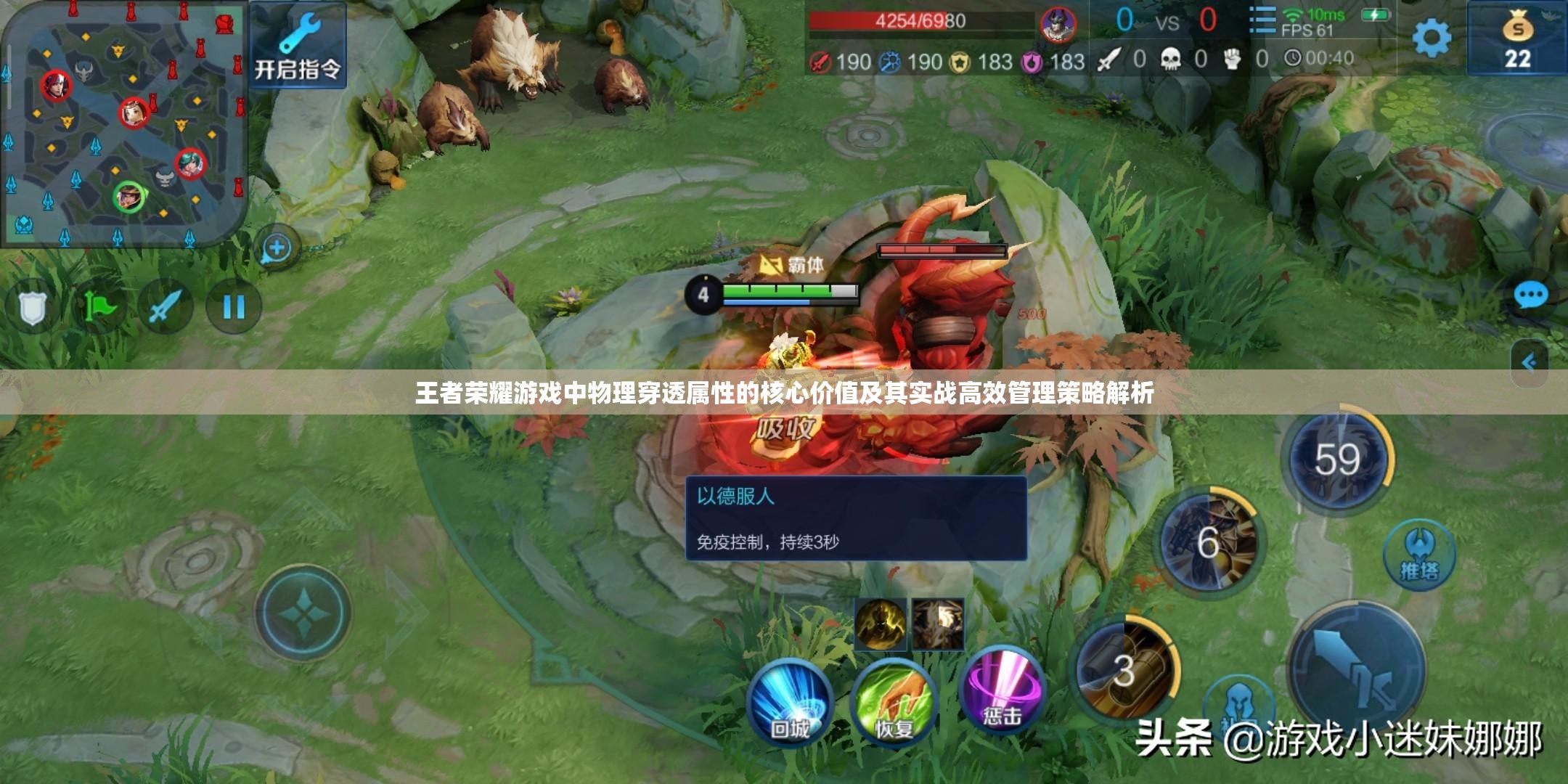 王者荣耀游戏中物理穿透属性的核心价值及其实战高效管理策略解析