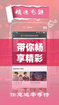 带你畅享精彩视频，尽在草莓视频官方下载 ios：热门影片、独家原创、每日更新