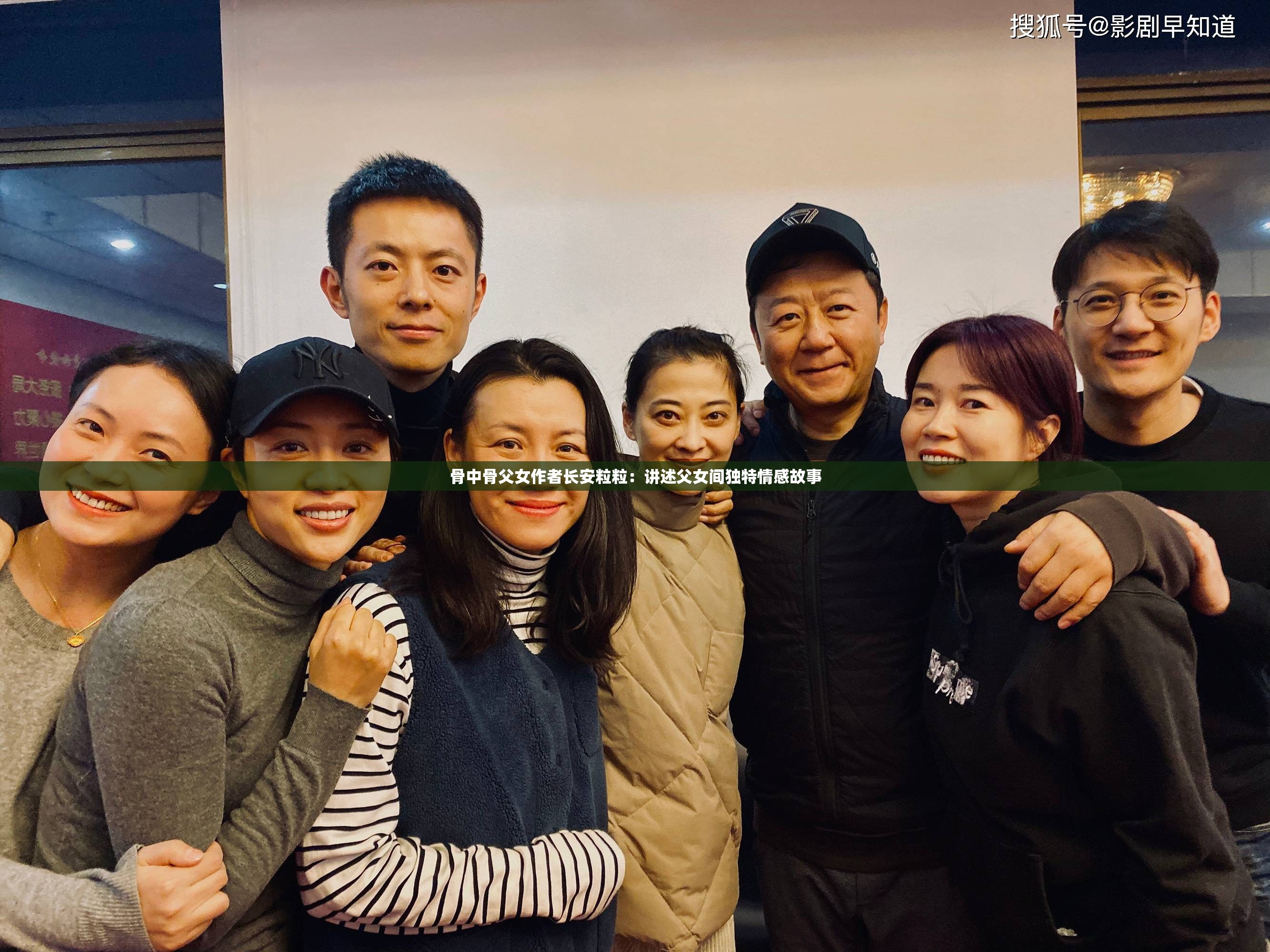 骨中骨父女作者长安粒粒：讲述父女间独特情感故事