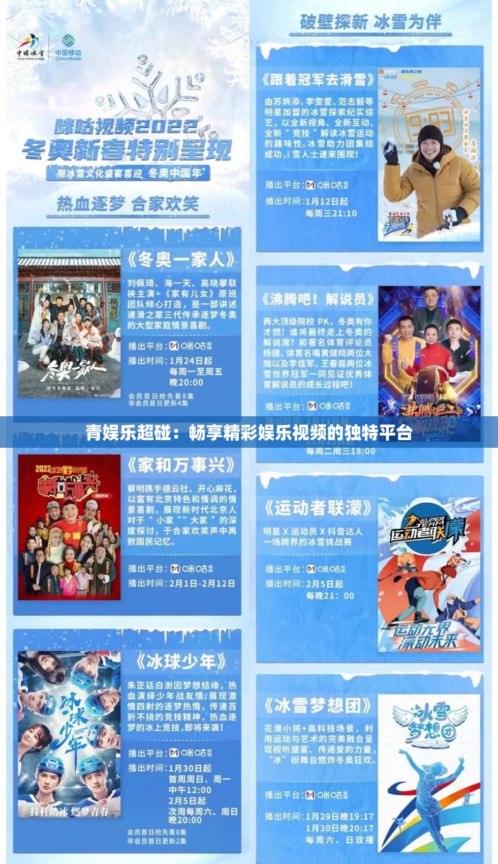 青娱乐超碰：畅享精彩娱乐视频的独特平台