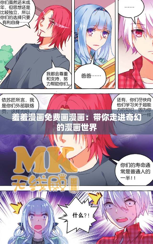 羞羞漫画免费画漫画：带你走进奇幻的漫画世界