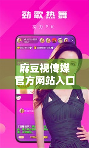 麻豆视传媒官方网站入口武汉：带你领略武汉之美