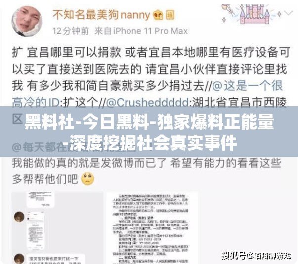 黑料社-今日黑料-独家爆料正能量-深度挖掘社会真实事件