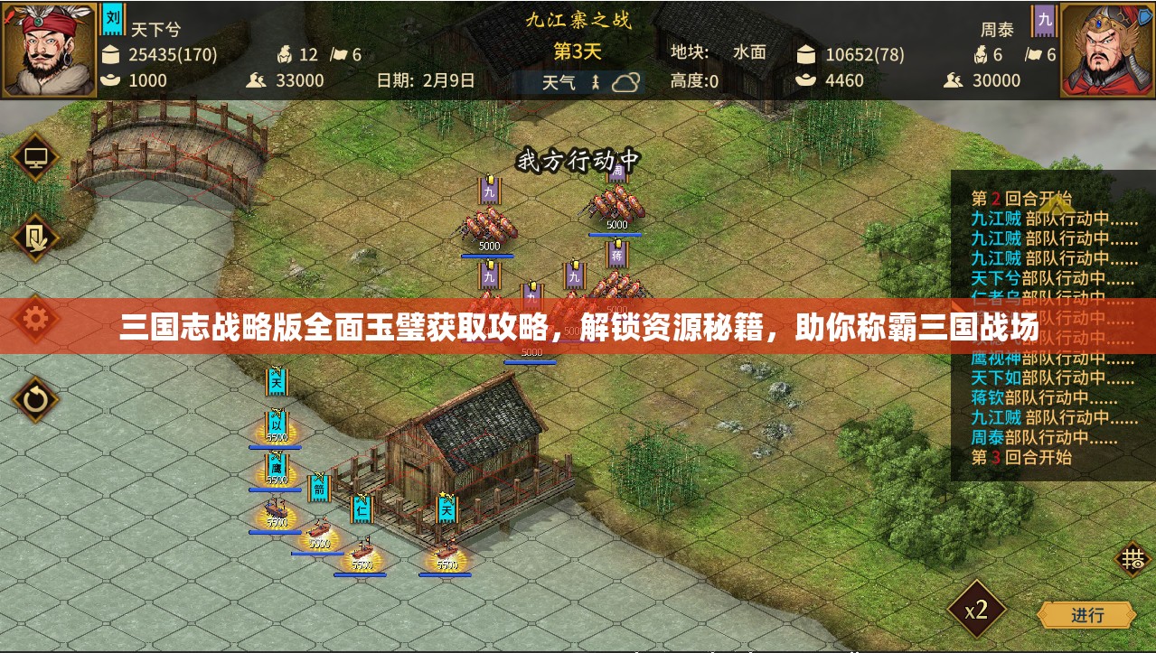 三国志战略版全面玉璧获取攻略，解锁资源秘籍，助你称霸三国战场
