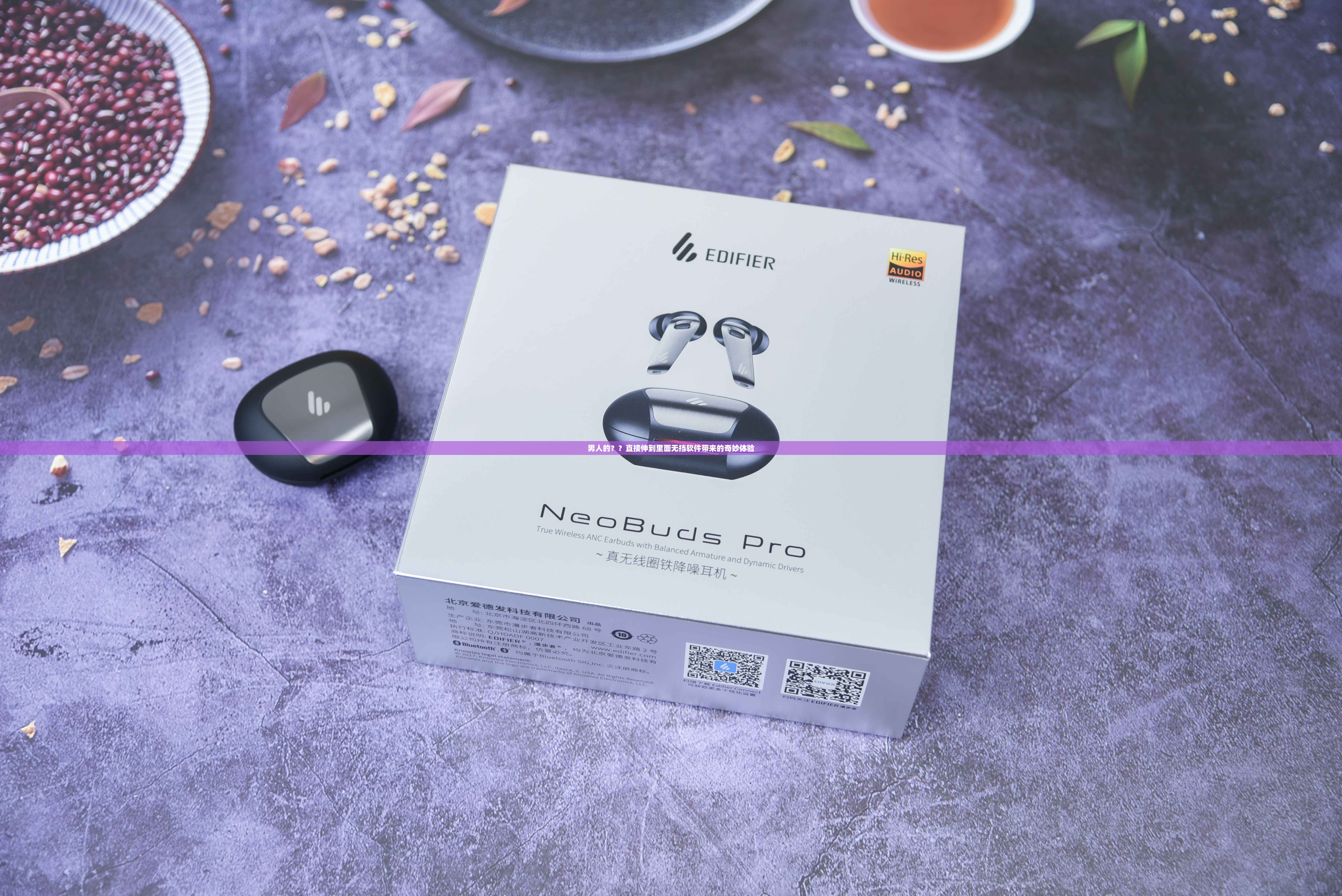 男人的？？直接伸到里面无挡软件带来的奇妙体验