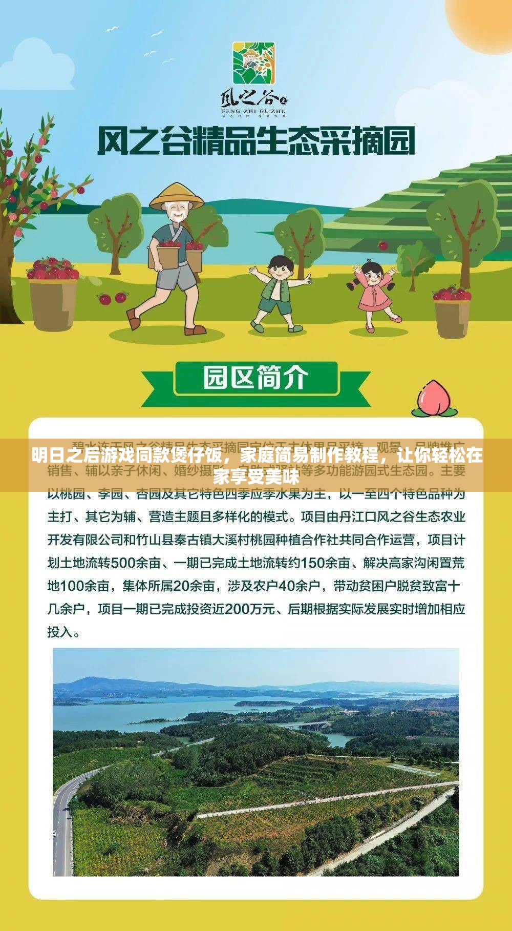 明日之后游戏同款煲仔饭，家庭简易制作教程，让你轻松在家享受美味