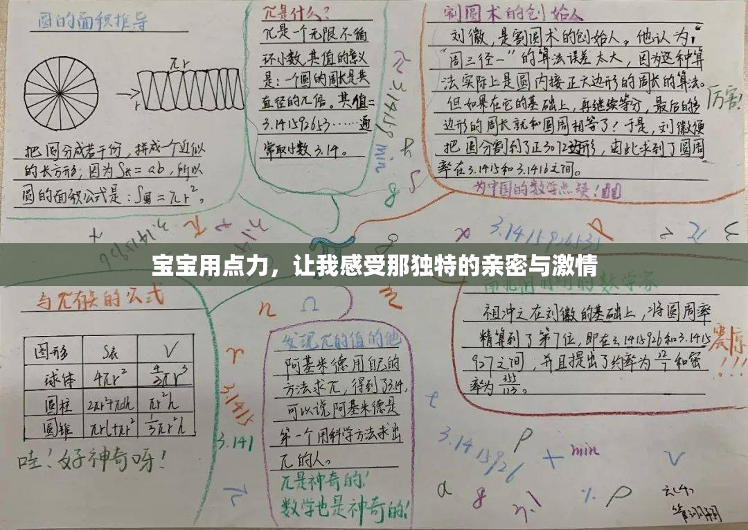 宝宝用点力，让我感受那独特的亲密与激情