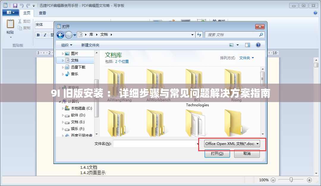 9I 旧版安装 ： 详细步骤与常见问题解决方案指南