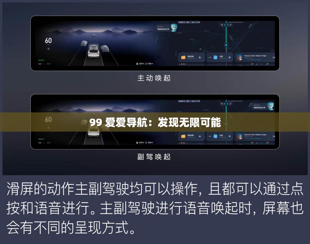 99 爱爱导航：发现无限可能