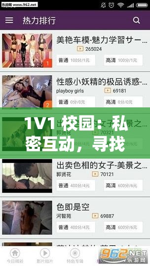1V1 校园：私密互动，寻找答案