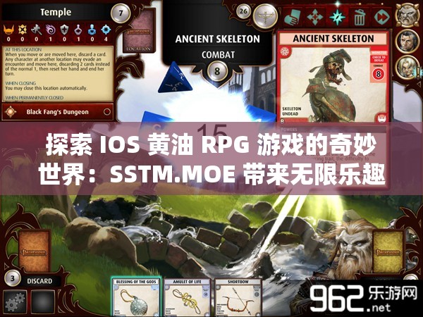 探索 IOS 黄油 RPG 游戏的奇妙世界：SSTM.MOE 带来无限乐趣