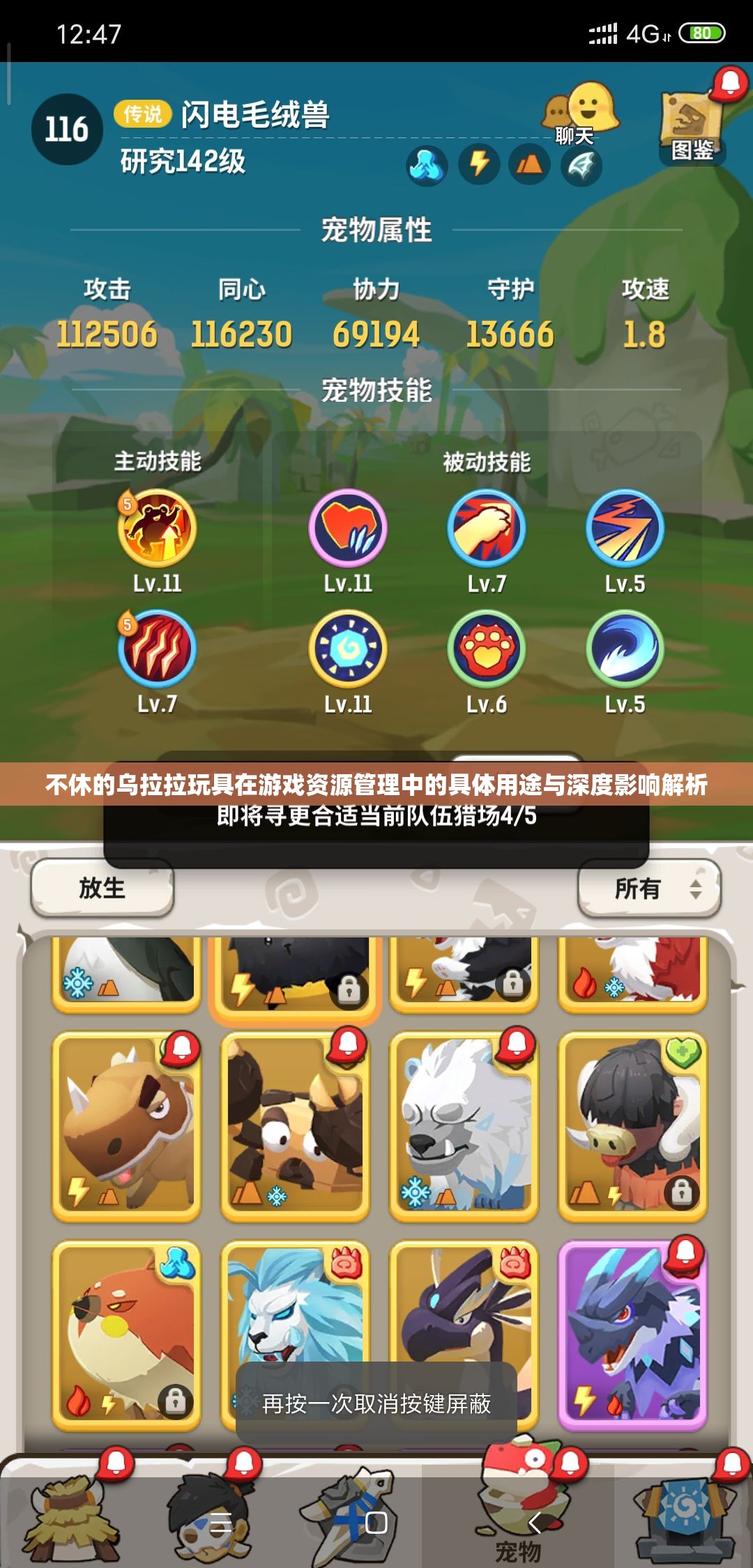 不休的乌拉拉玩具在游戏资源管理中的具体用途与深度影响解析