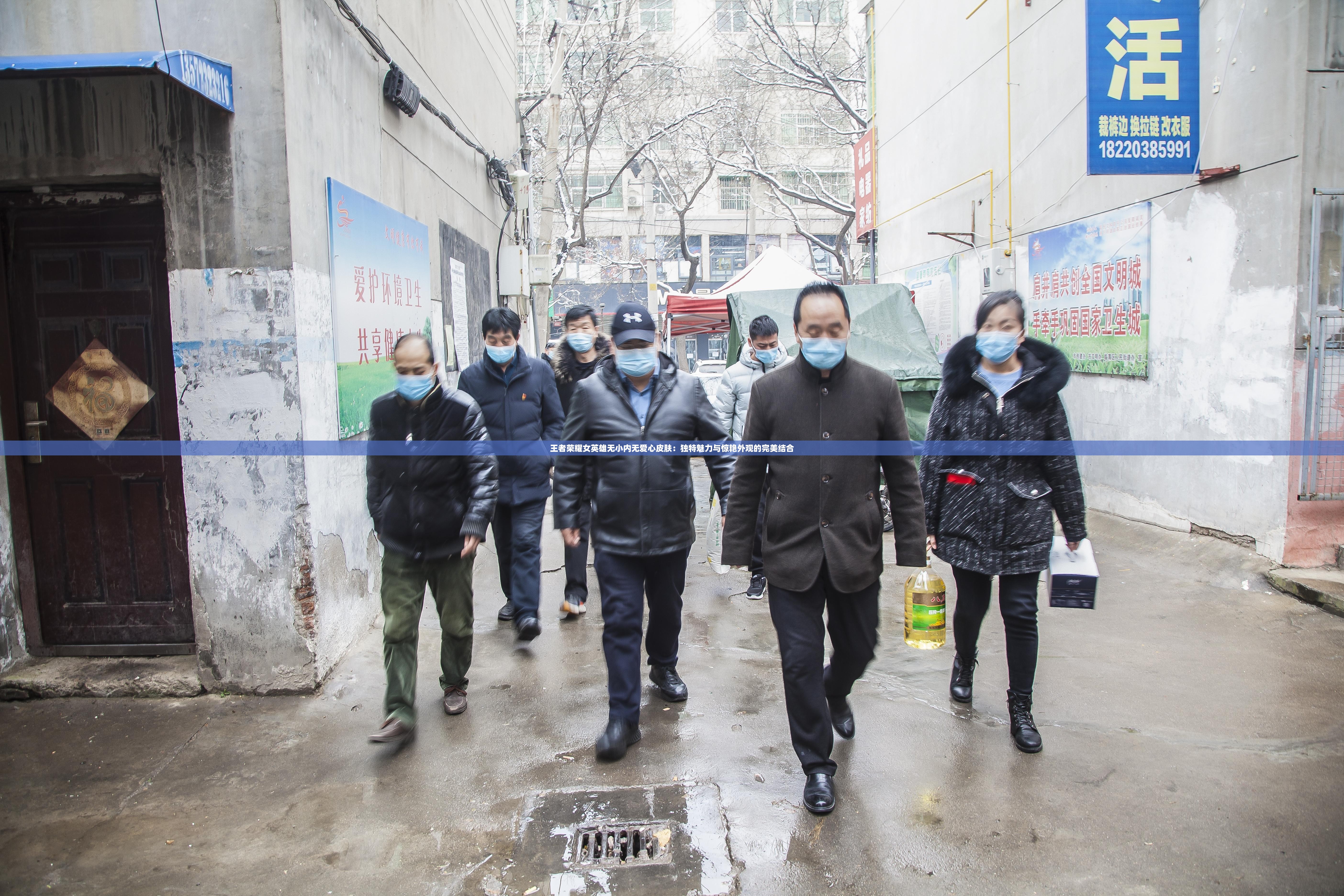 王者荣耀女英雄无小内无爱心皮肤：独特魅力与惊艳外观的完美结合