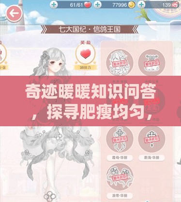 奇迹暖暖知识问答，探寻肥瘦均匀，甜腻适度，妙哉五花之肉也诗句的作者