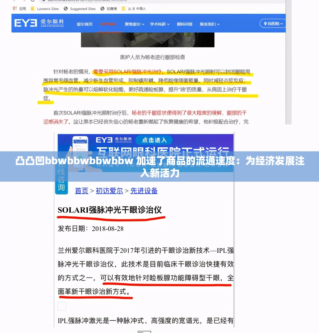 凸凸凹bbwbbwbbwbbw 加速了商品的流通速度：为经济发展注入新活力