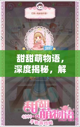 甜甜萌物语，深度揭秘，解锁并驾驭哥特风格组件的时尚搭配秘籍