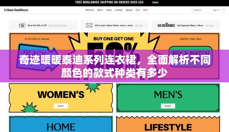 奇迹暖暖泰迪系列连衣裙，全面解析不同颜色的款式种类有多少