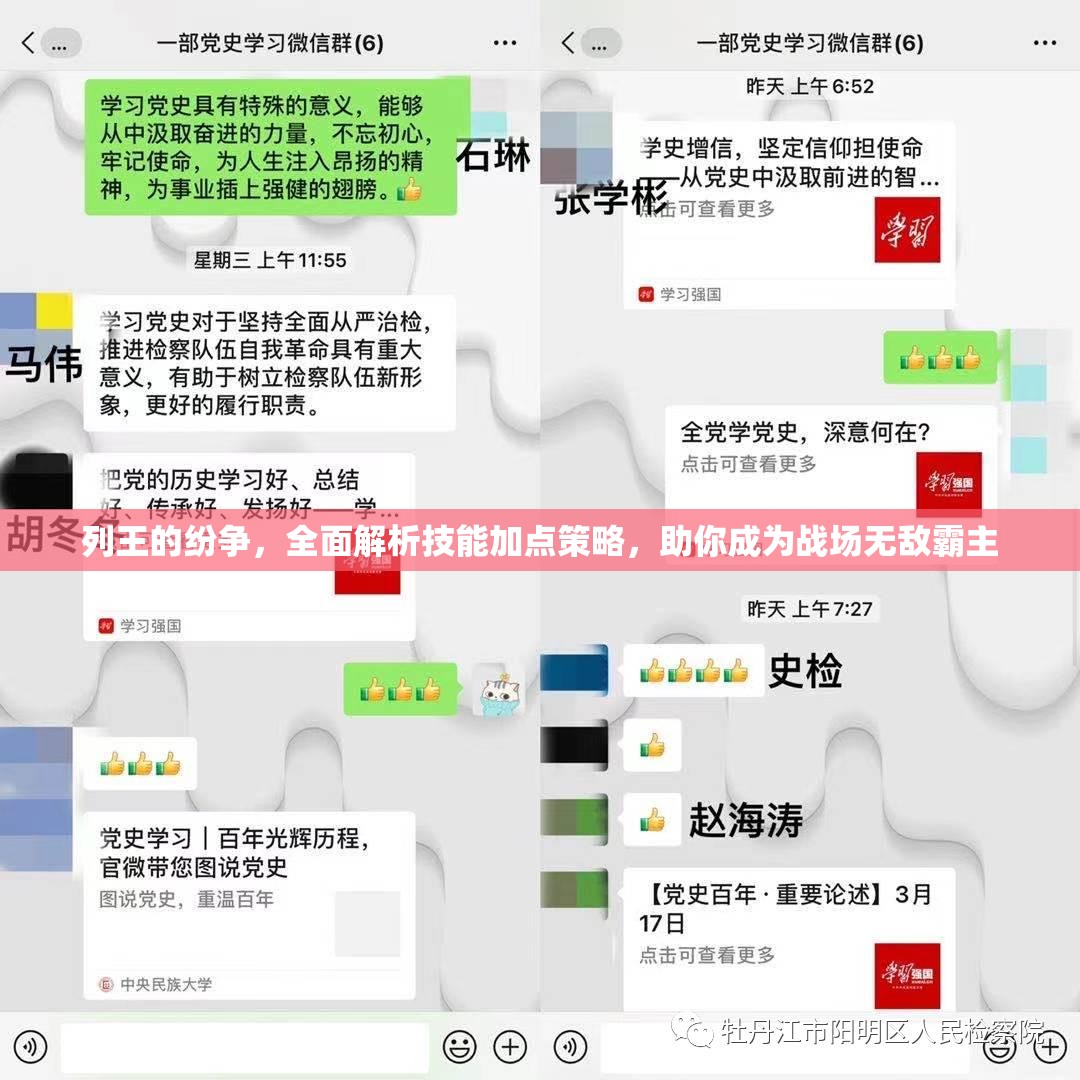 列王的纷争，全面解析技能加点策略，助你成为战场无敌霸主