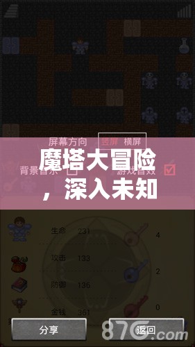 魔塔大冒险，深入未知领域，全面揭秘游戏中怪物种类的神秘面纱