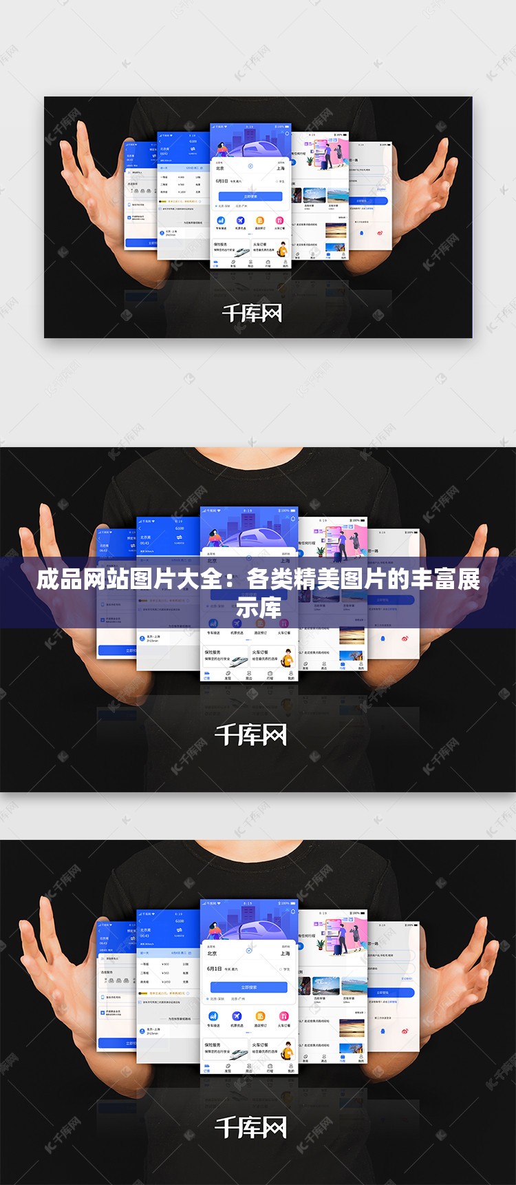 成品网站图片大全：各类精美图片的丰富展示库