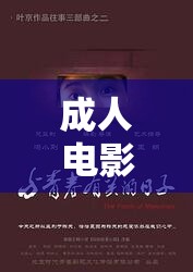 成人电影搜索引擎