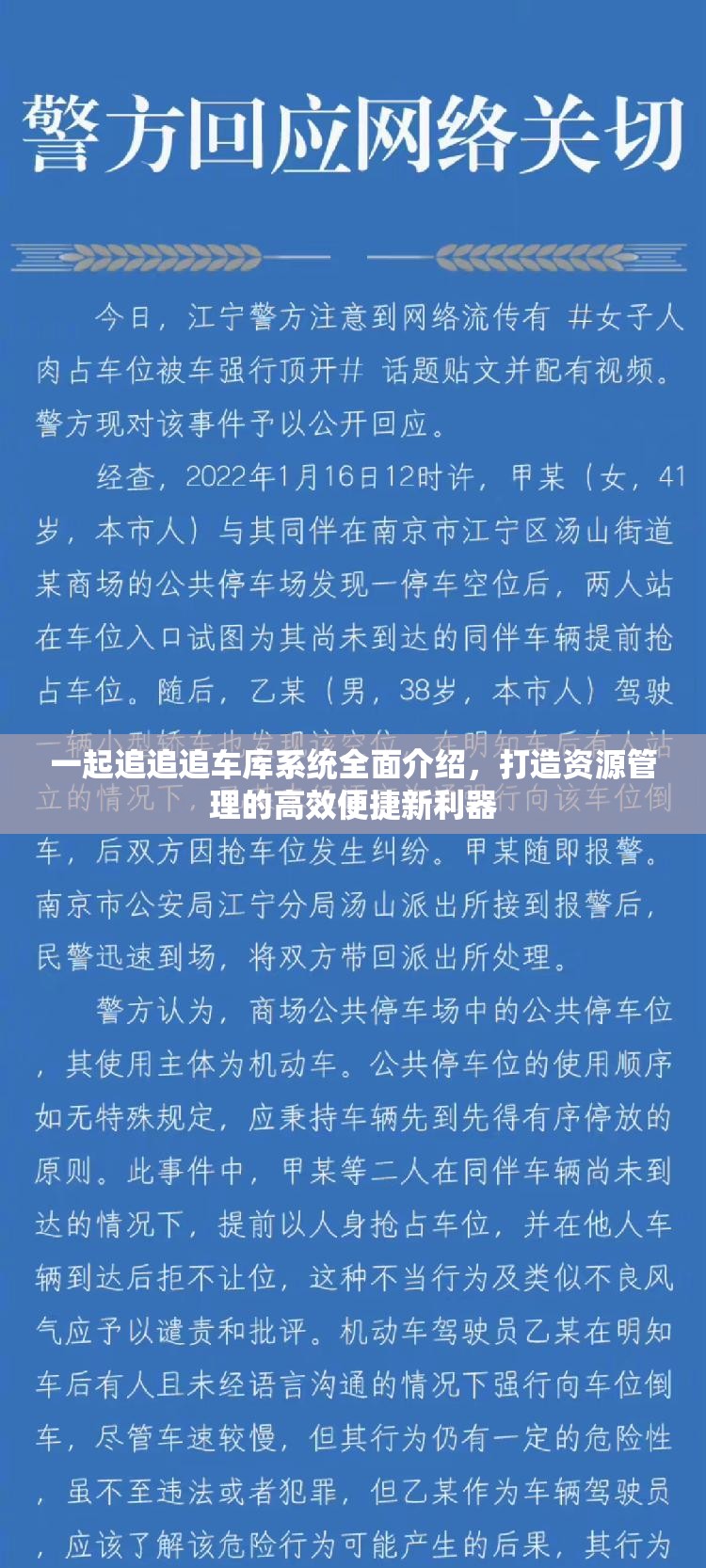 一起追追追车库系统全面介绍，打造资源管理的高效便捷新利器