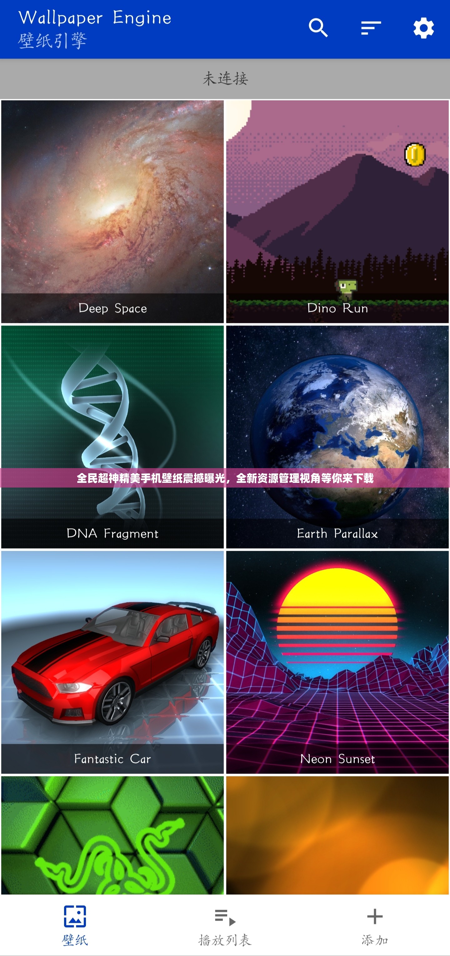 全民超神精美手机壁纸震撼曝光，全新资源管理视角等你来下载