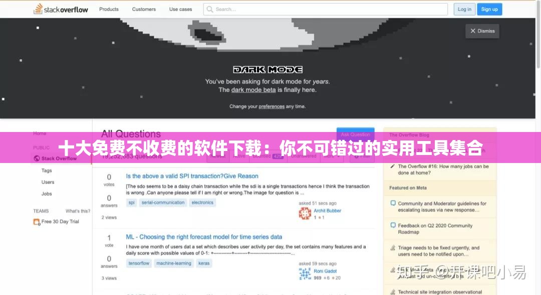 十大免费不收费的软件下载：你不可错过的实用工具集合