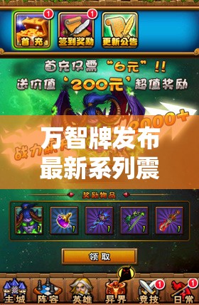 万智牌发布最新系列震撼登场：全新卡牌世界等你来探索