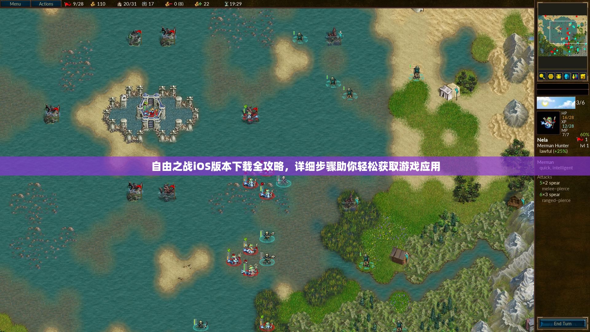 自由之战iOS版本下载全攻略，详细步骤助你轻松获取游戏应用