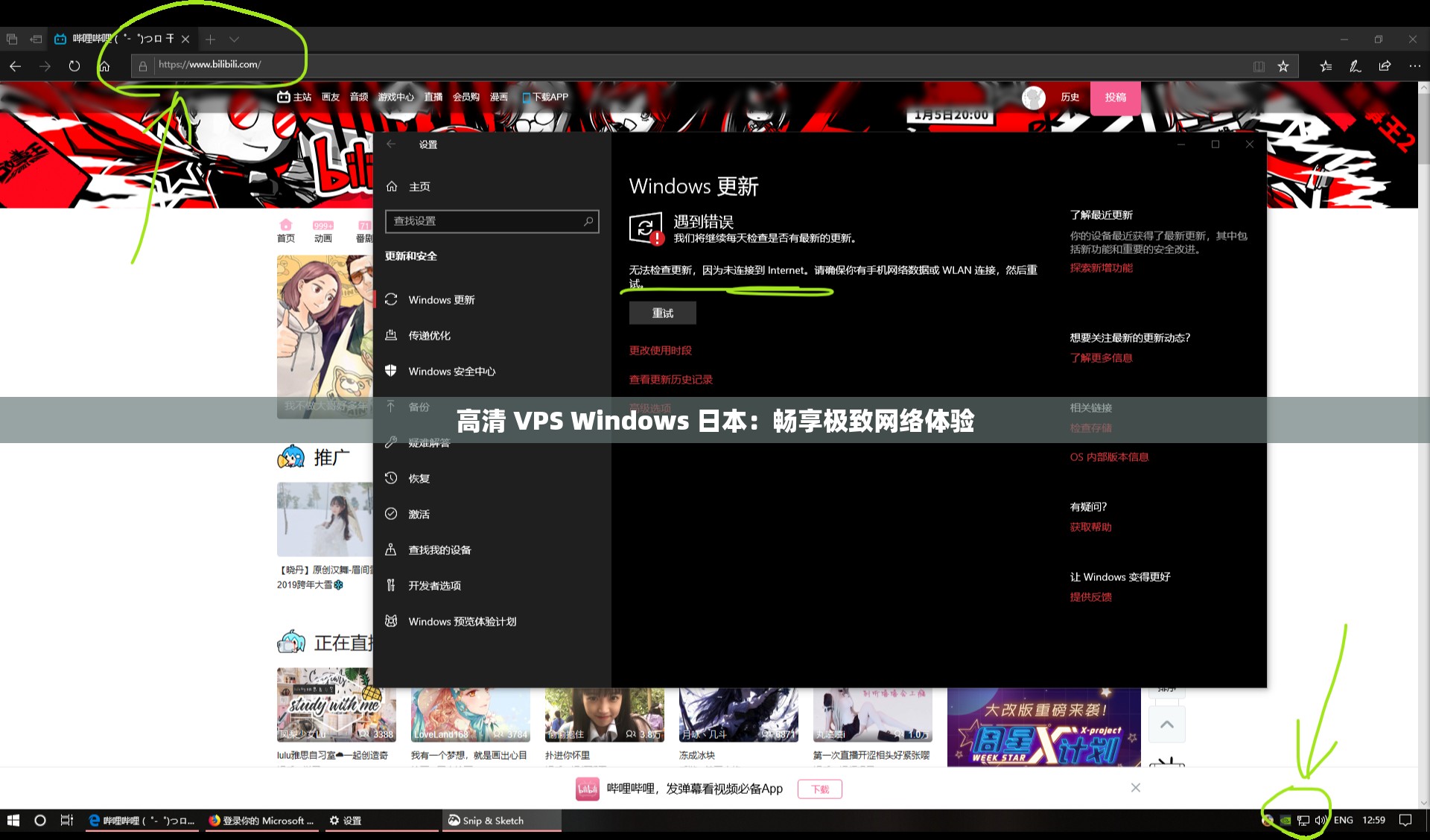 高清 VPS Windows 日本：畅享极致网络体验