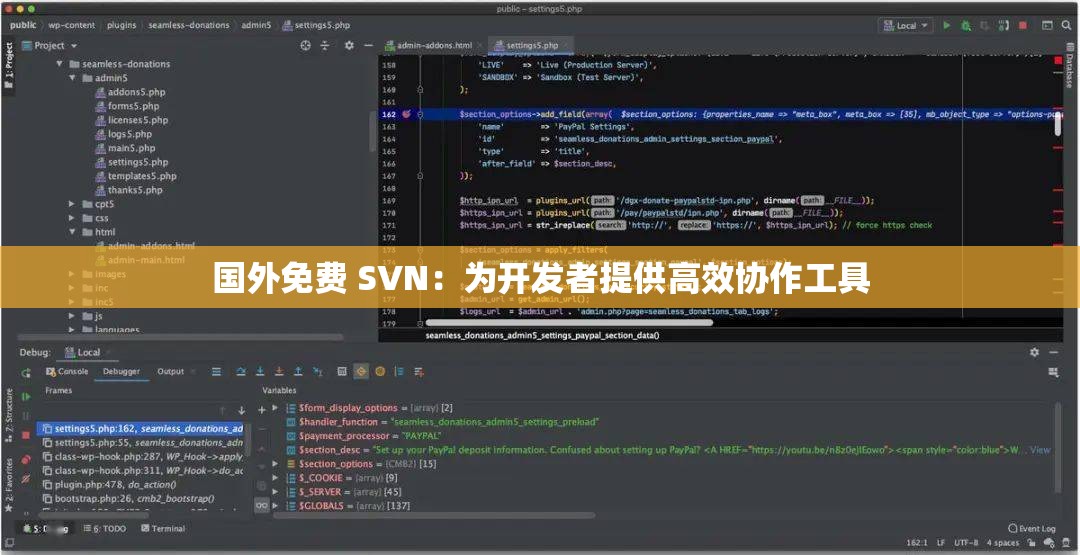 国外免费 SVN：为开发者提供高效协作工具
