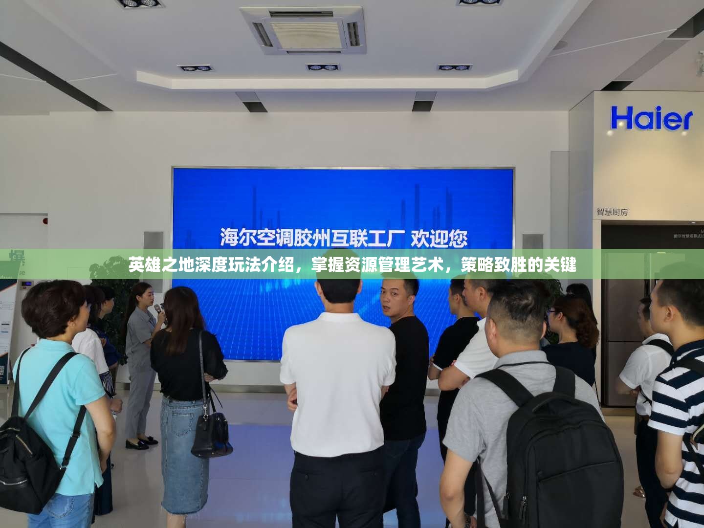 英雄之地深度玩法介绍，掌握资源管理艺术，策略致胜的关键