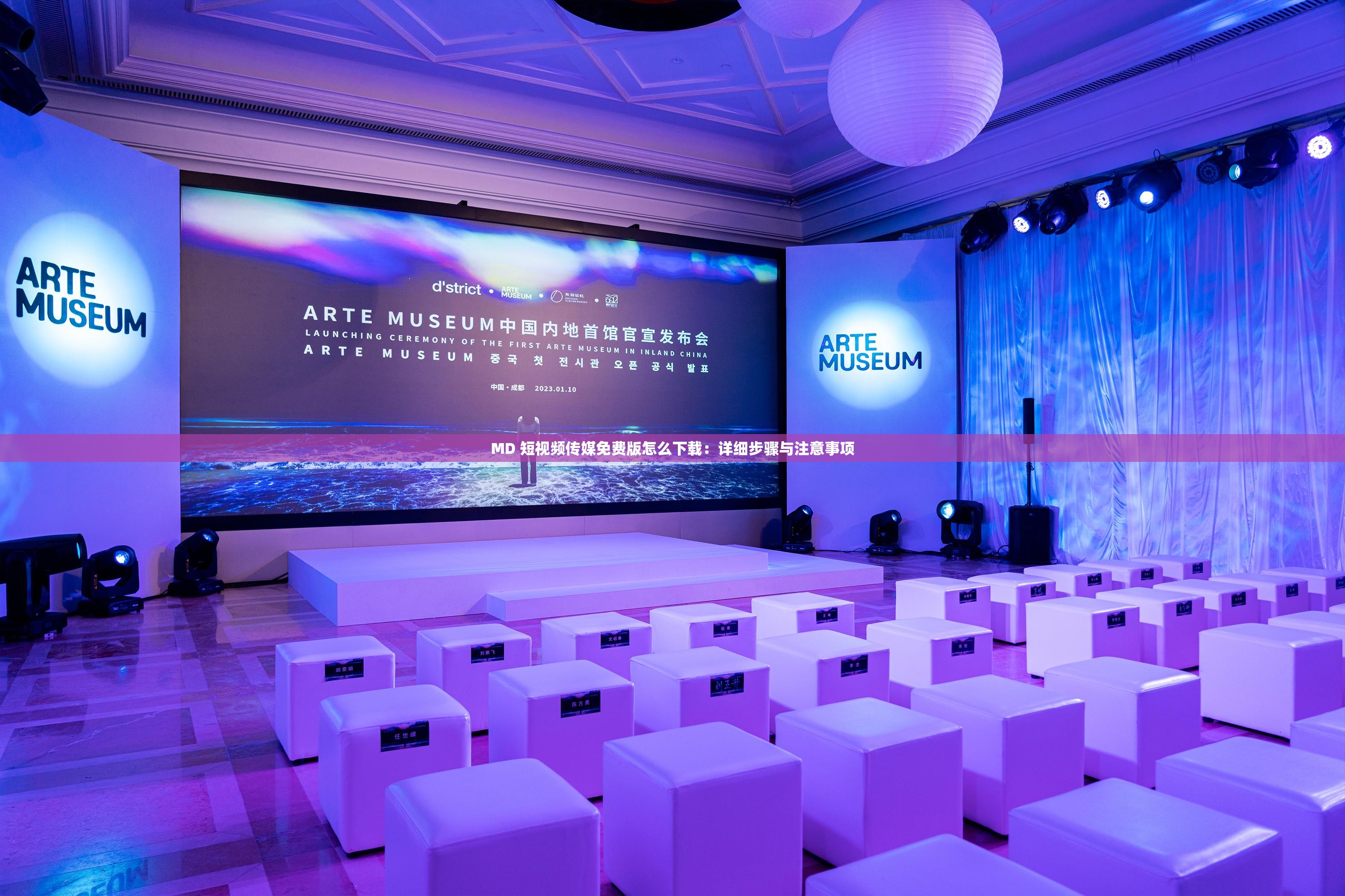 MD 短视频传媒免费版怎么下载：详细步骤与注意事项