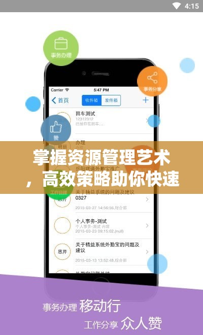 掌握资源管理艺术，高效策略助你快速通关游戏副本