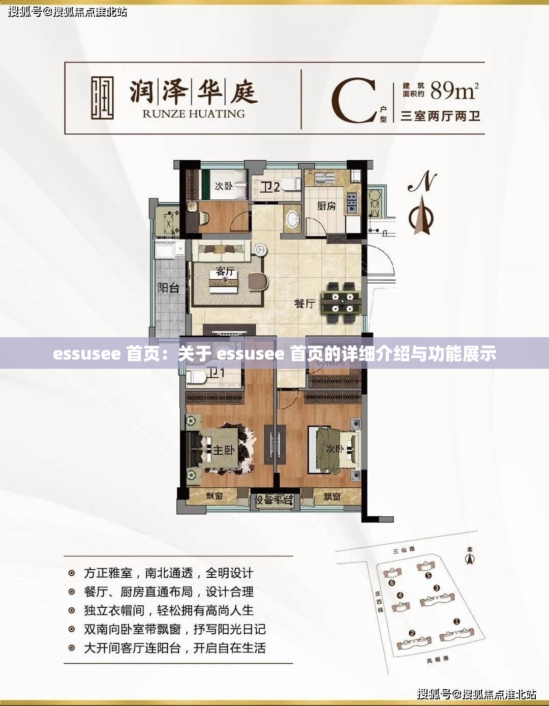 essusee 首页：关于 essusee 首页的详细介绍与功能展示
