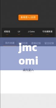 jmcomicron.mic 天堂官网传送门：畅享精彩漫画资源
