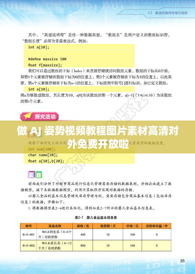 做 AJ 姿势视频教程图片素材高清对外免费开放啦