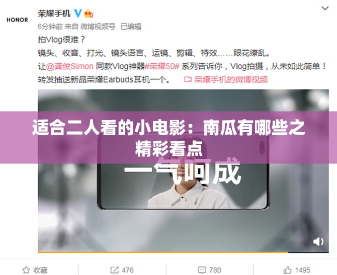 适合二人看的小电影：南瓜有哪些之精彩看点